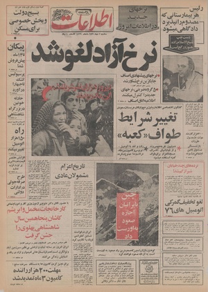 Ettelaat13551007.pdf