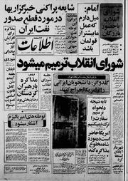 → صفحهٔ قبلی