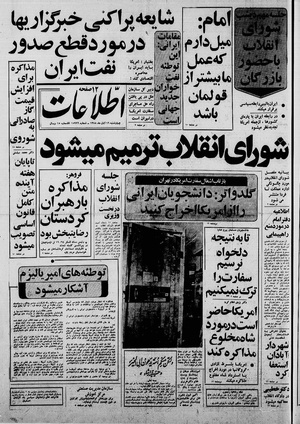 Ettelaat13580816.pdf