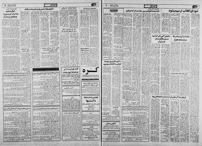 پرونده:Ettelaat13580816.pdf