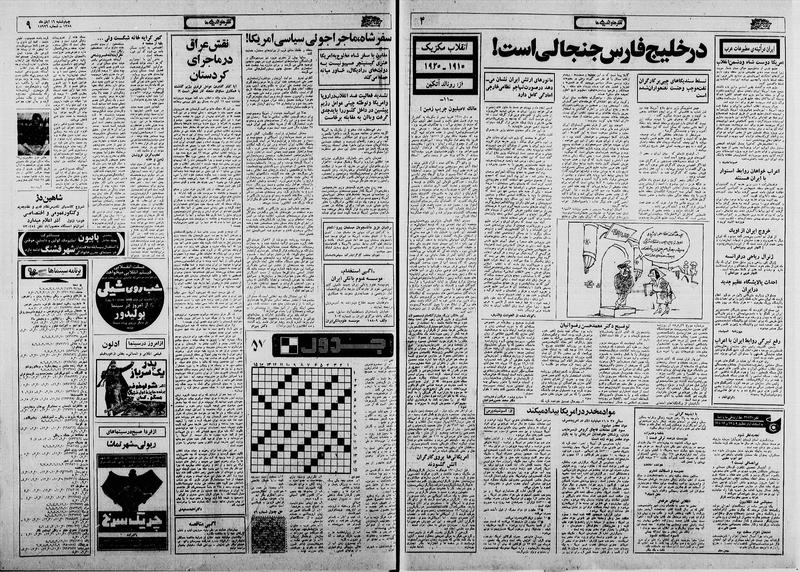 پرونده:Ettelaat13580816.pdf