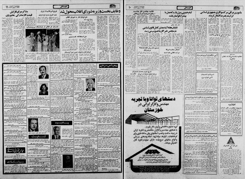 پرونده:Ettelaat13580816.pdf