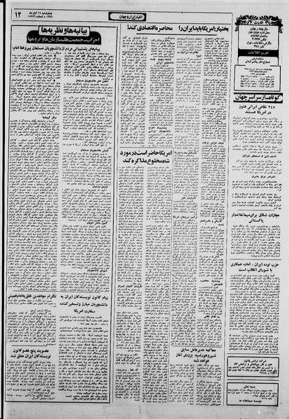 پرونده:Ettelaat13580816.pdf