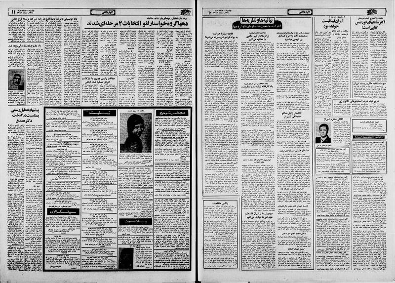 پرونده:Ettelaat13581213.pdf