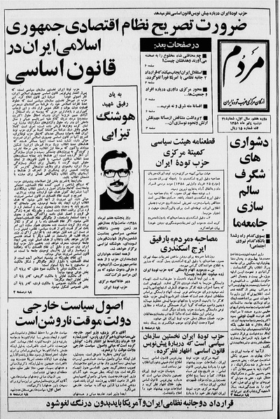 پرونده:Mardom13580404.pdf