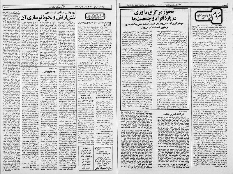 پرونده:Mardom13580404.pdf