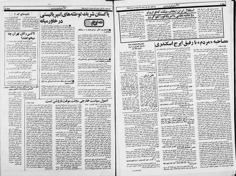 پرونده:Mardom13580404.pdf