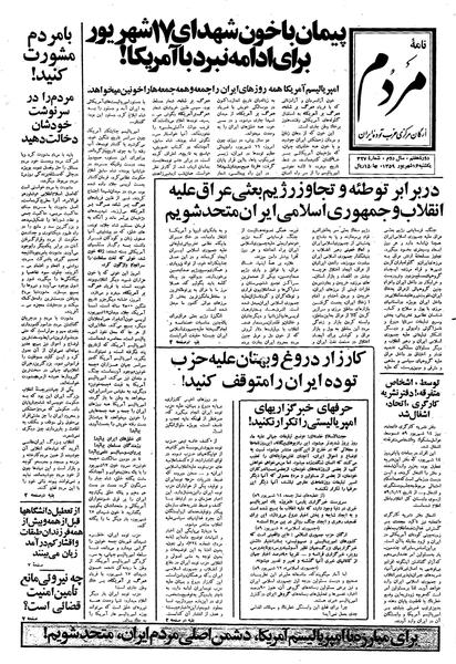 پرونده:Mardom13590616.pdf