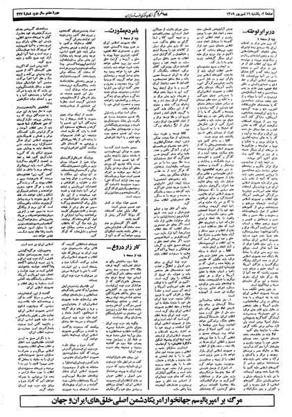 پرونده:Mardom13590616.pdf