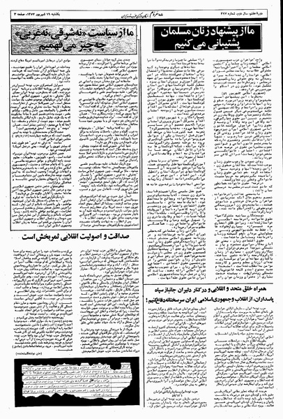 پرونده:Mardom13590616.pdf