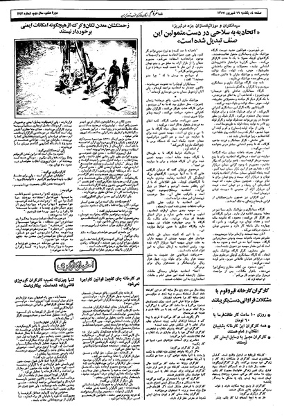 پرونده:Mardom13590616.pdf