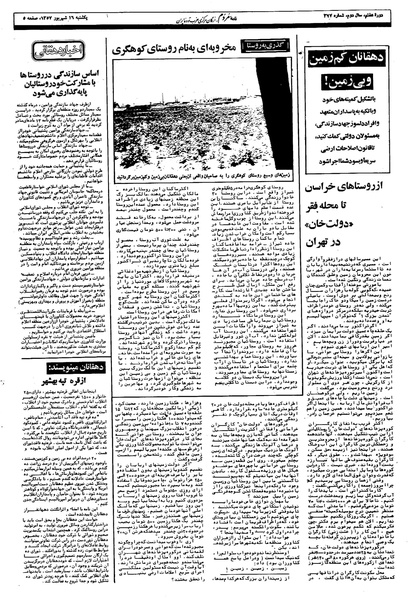 پرونده:Mardom13590616.pdf