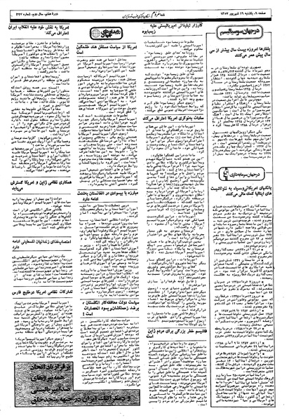 پرونده:Mardom13590616.pdf