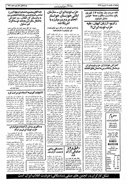 پرونده:Mardom13590616.pdf