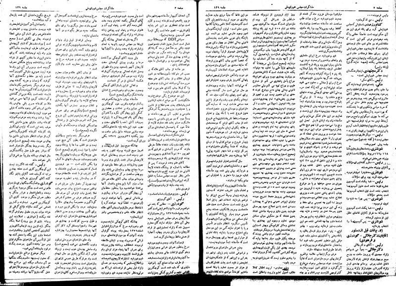 پرونده:Moz16 139.pdf