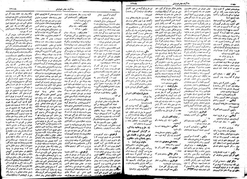 پرونده:Moz16 139.pdf