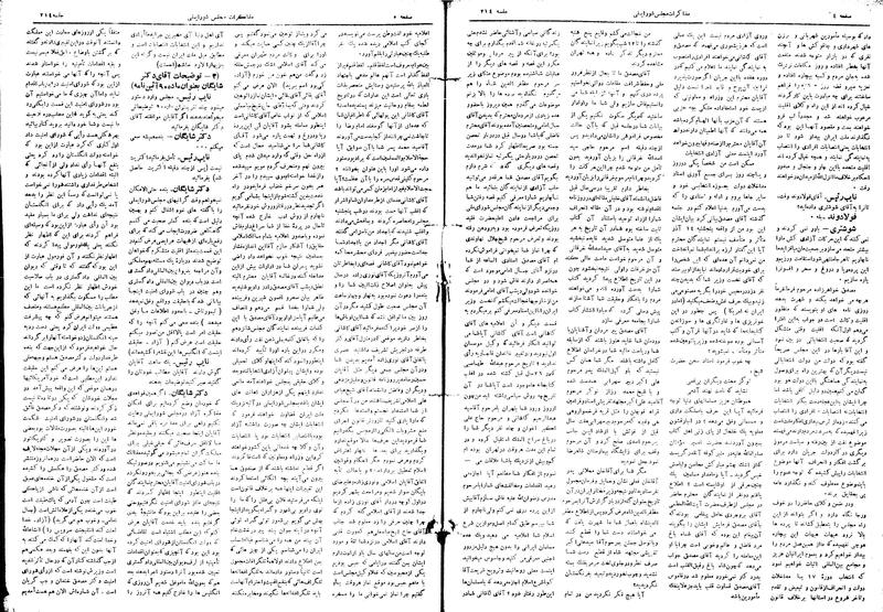 پرونده:Moz16 214.pdf