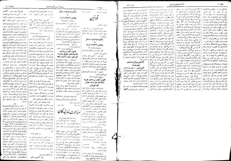 پرونده:Moz16 214.pdf