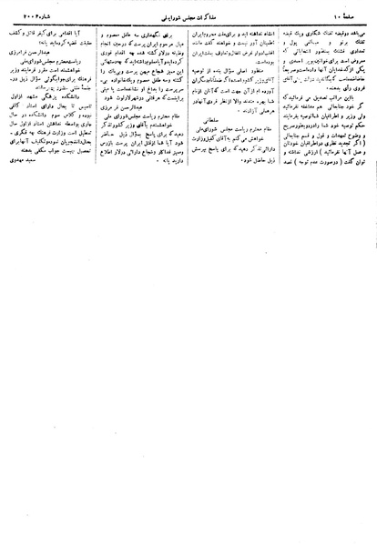 پرونده:Moz16 214.pdf