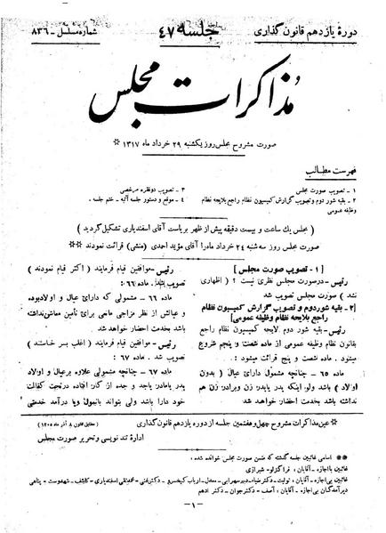 پرونده:Moz 11 47.pdf