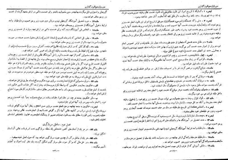 پرونده:Moz 11 47.pdf