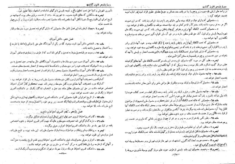 پرونده:Moz 11 47.pdf