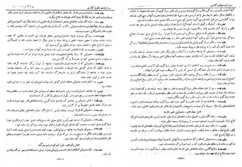 پرونده:Moz 11 47.pdf