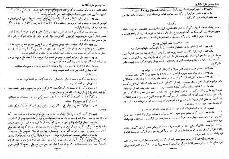 پرونده:Moz 11 47.pdf