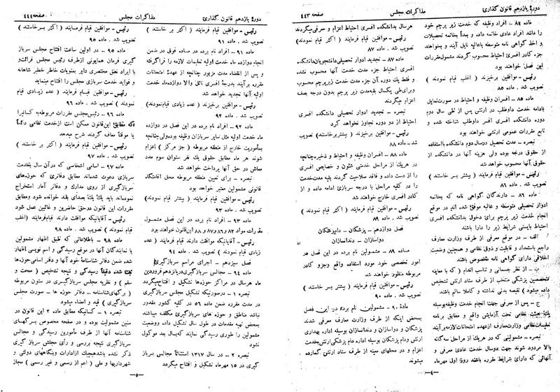 پرونده:Moz 11 47.pdf