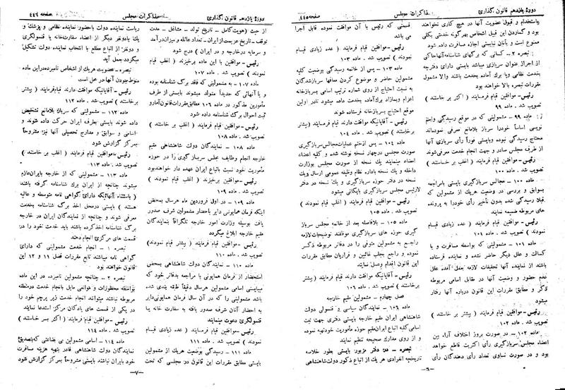 پرونده:Moz 11 47.pdf