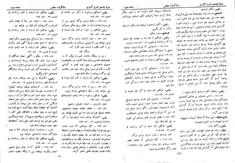 پرونده:Moz 11 47.pdf