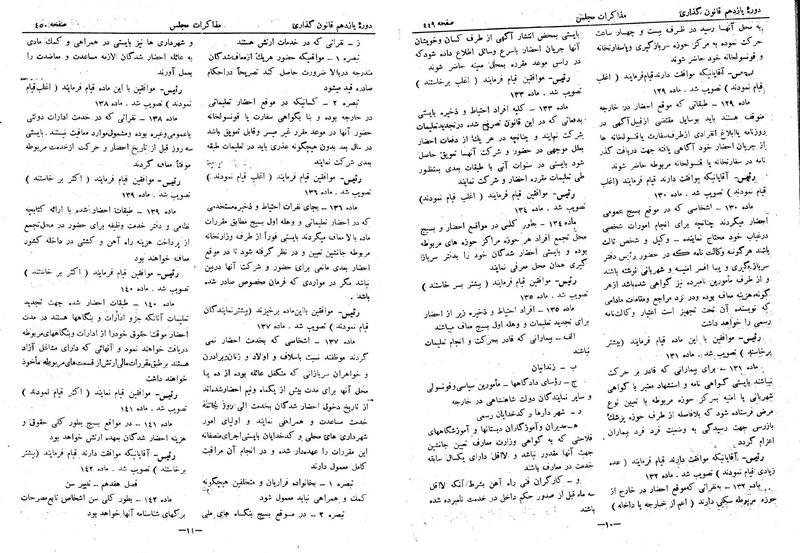 پرونده:Moz 11 47.pdf