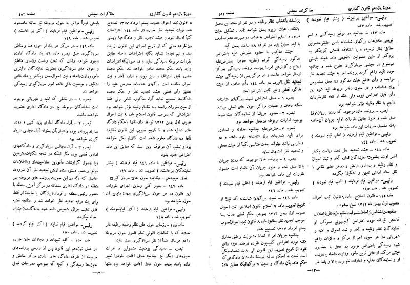پرونده:Moz 11 47.pdf