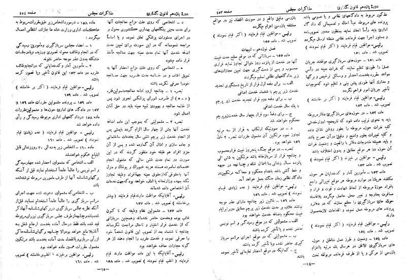 پرونده:Moz 11 47.pdf