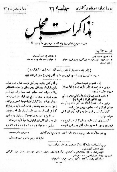 پرونده:Moz 12 32.pdf