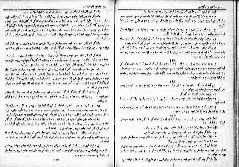 پرونده:Moz 12 32.pdf