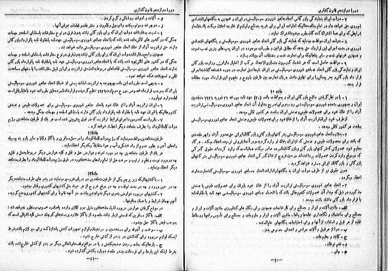 پرونده:Moz 12 32.pdf