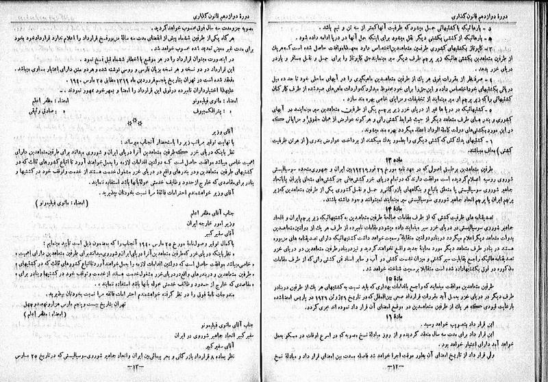 پرونده:Moz 12 32.pdf