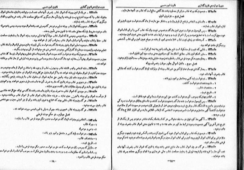 پرونده:Moz 12 47.pdf