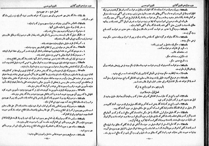 پرونده:Moz 12 47.pdf