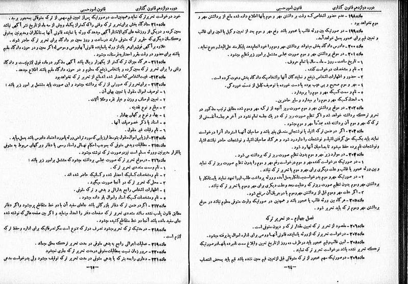 پرونده:Moz 12 47.pdf