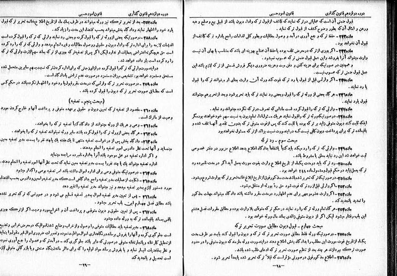 پرونده:Moz 12 47.pdf