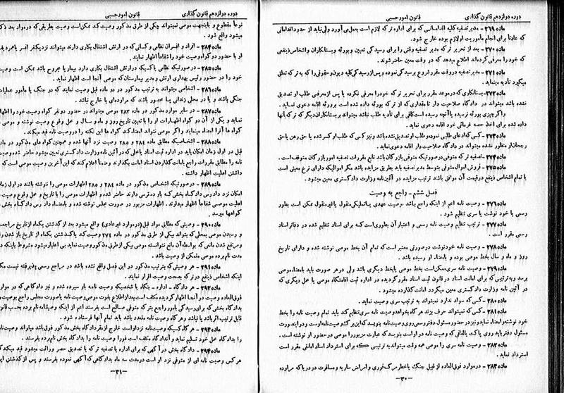 پرونده:Moz 12 47.pdf