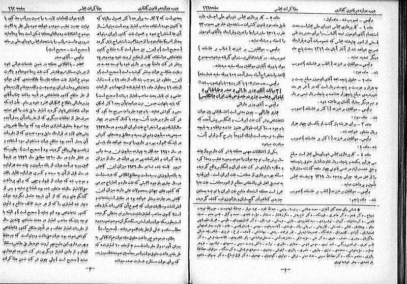 پرونده:Moz 12 47.pdf