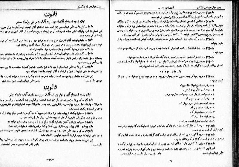 پرونده:Moz 12 47.pdf