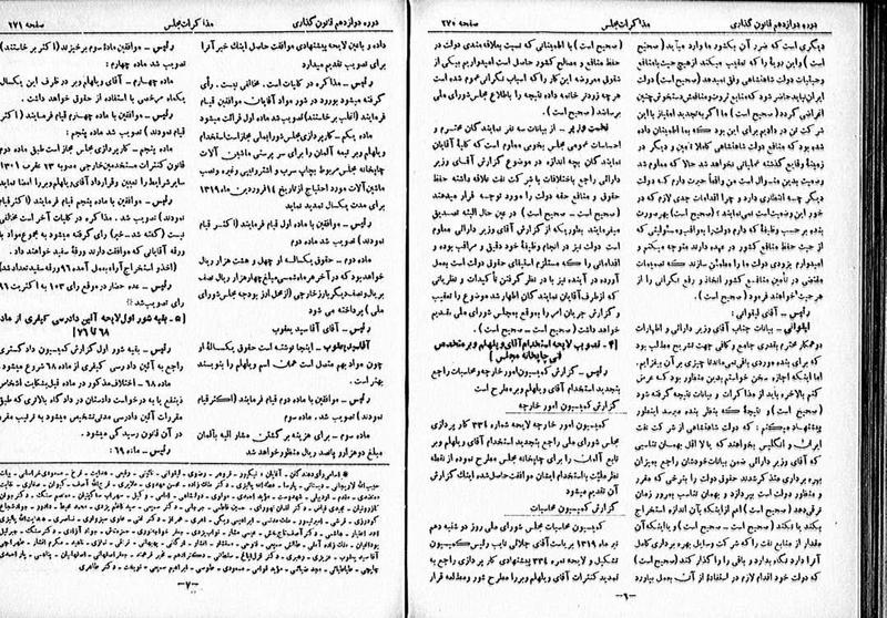 پرونده:Moz 12 47.pdf