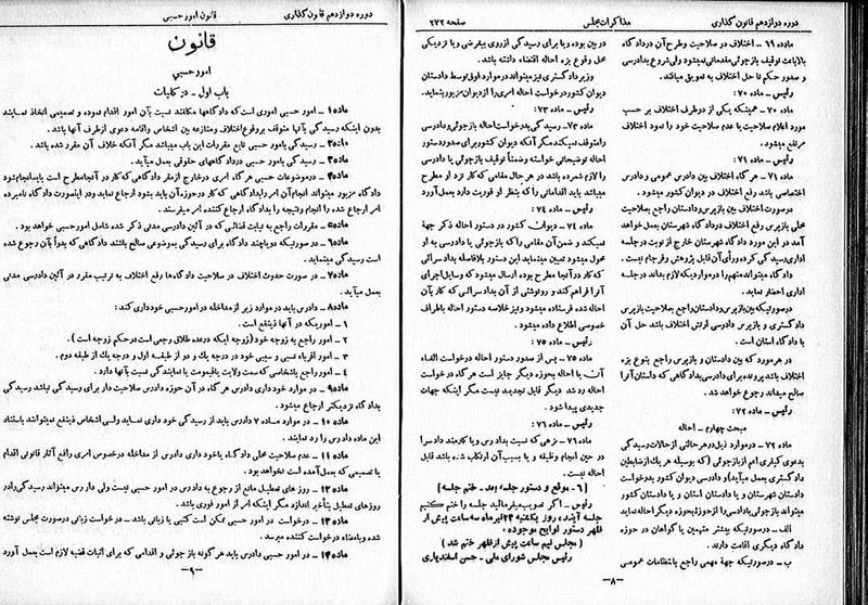 پرونده:Moz 12 47.pdf