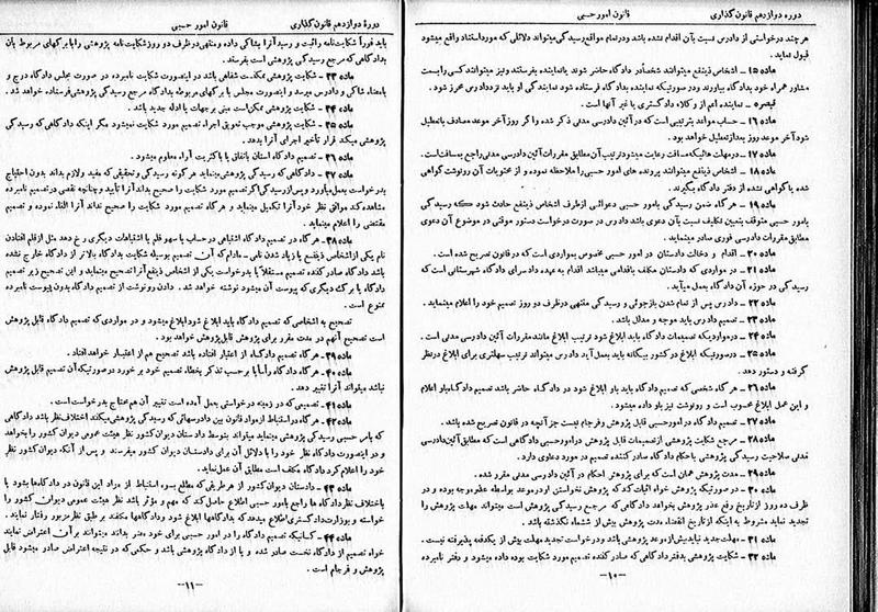 پرونده:Moz 12 47.pdf