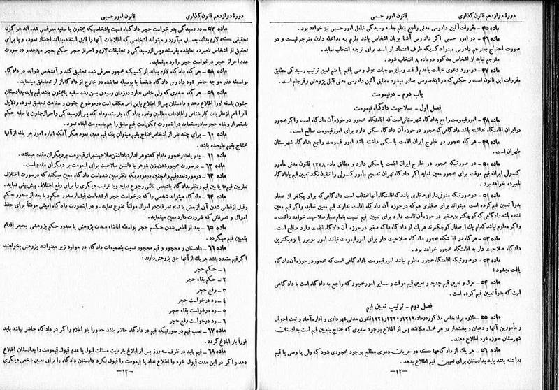 پرونده:Moz 12 47.pdf