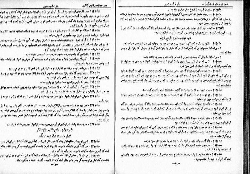 پرونده:Moz 12 47.pdf